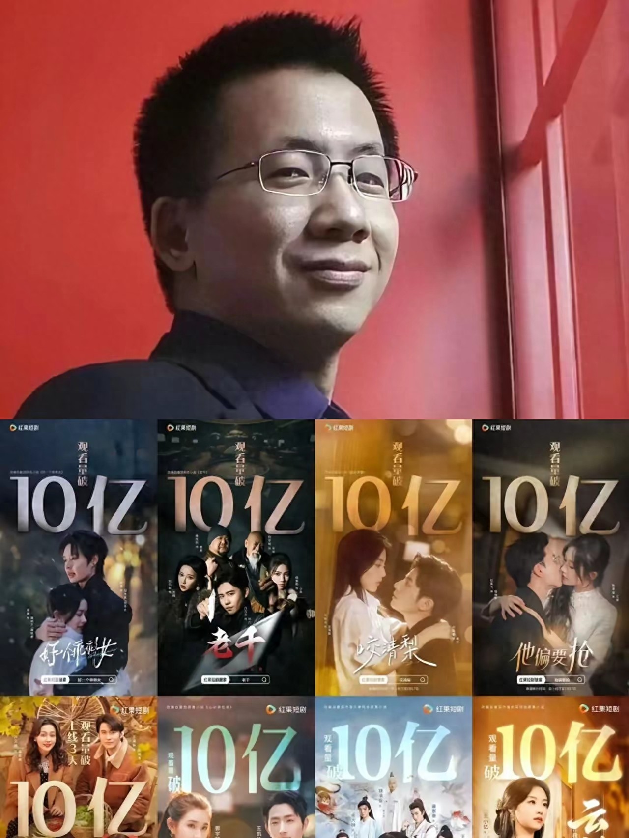 红果短剧拉新赚钱_红果短剧免费模式_红果短剧商业变现