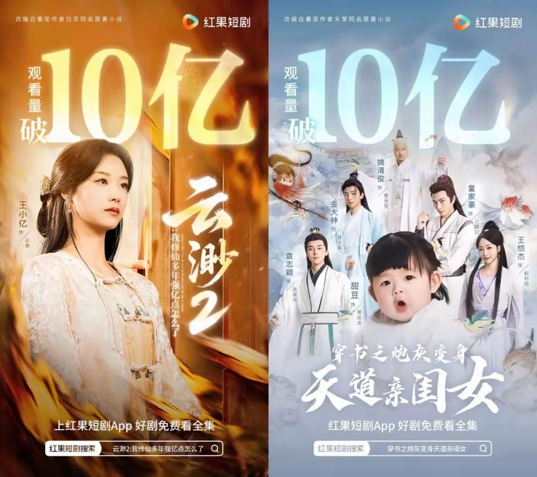 红果短剧拉新赚钱_红果短剧免费模式_红果短剧商业变现
