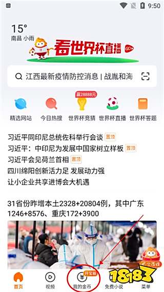 悟空浏览器怎么填写邀请码
