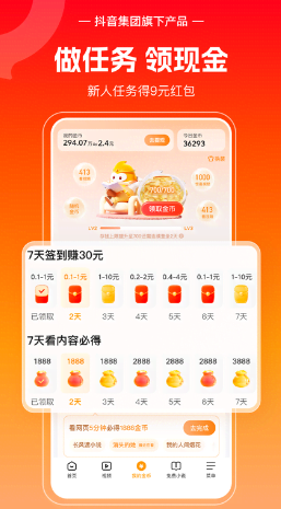 悟空浏览器赚钱app_悟空浏览器短剧_悟空浏览器刷金币领红包