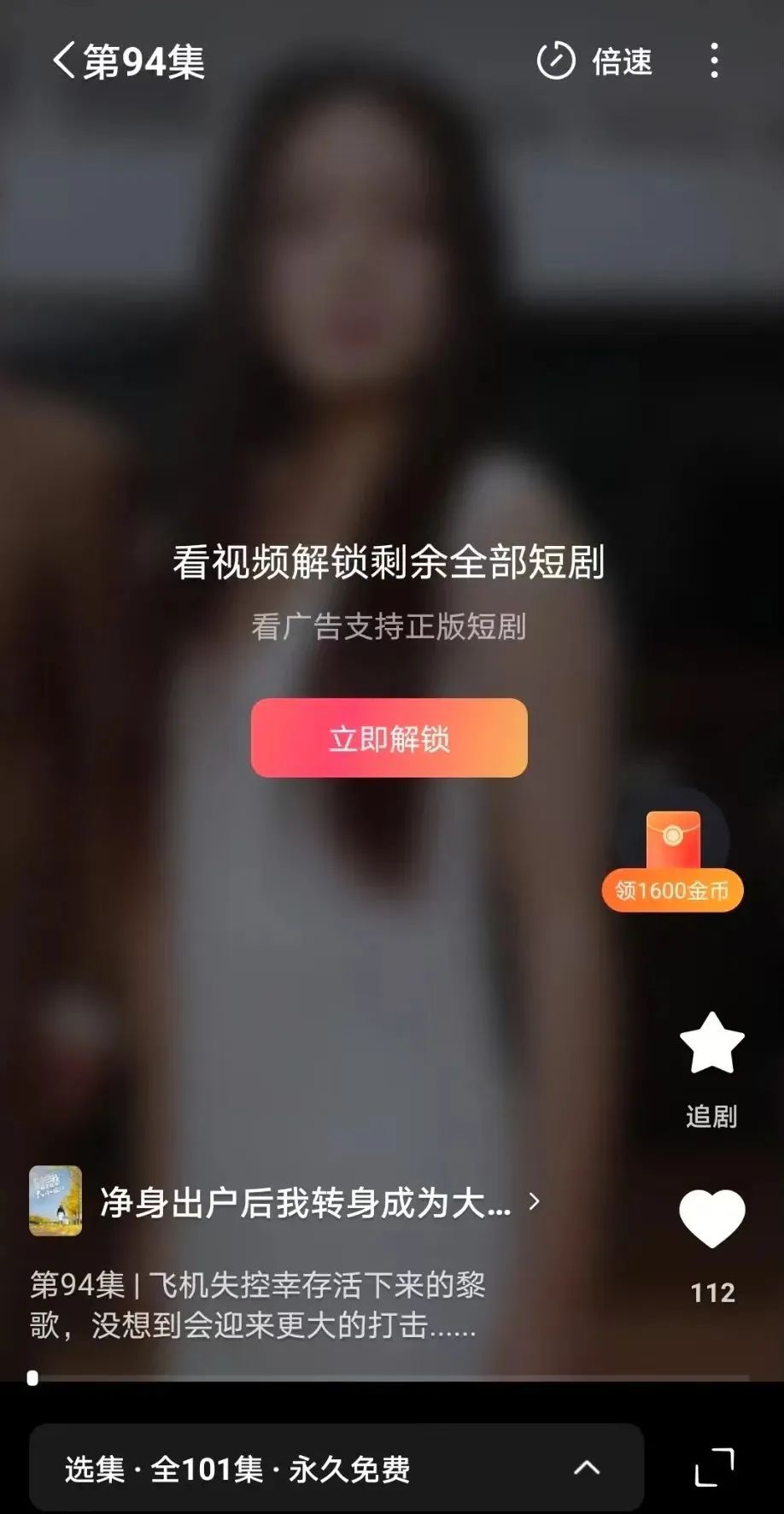 抖音红果短剧商业模式_红果短剧用户增长_红果短剧拉新渠道