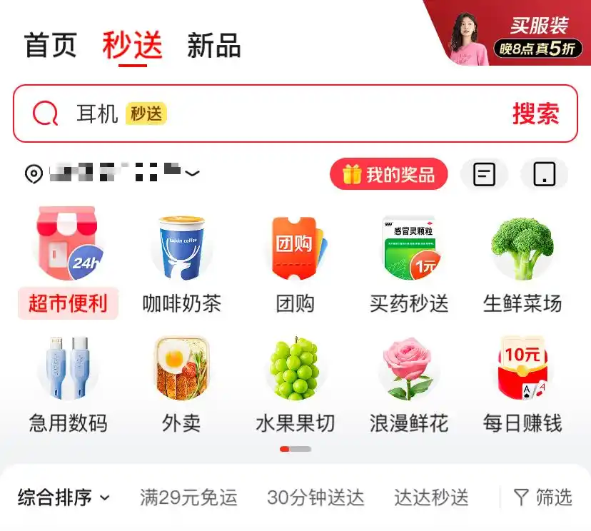京东外卖低佣金策略_京东外卖市场竞争分析_京东外卖
