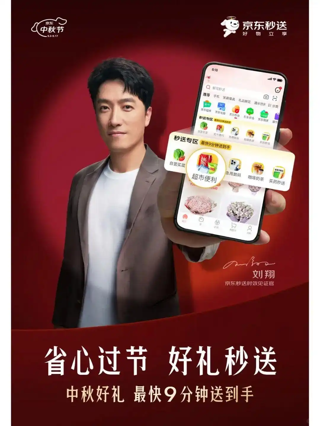 京东外卖_京东外卖低佣金策略_京东外卖市场竞争分析