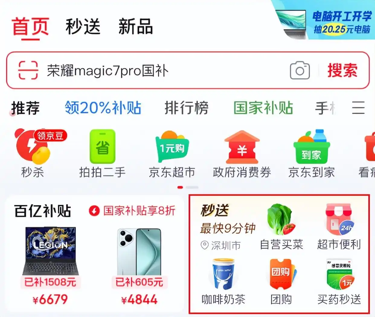 京东外卖市场竞争分析_京东外卖_京东外卖低佣金策略