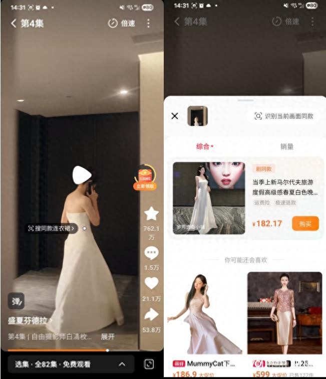 红果短剧拉新渠道_红果短剧电商带货功能_抖音电商协同短剧变现